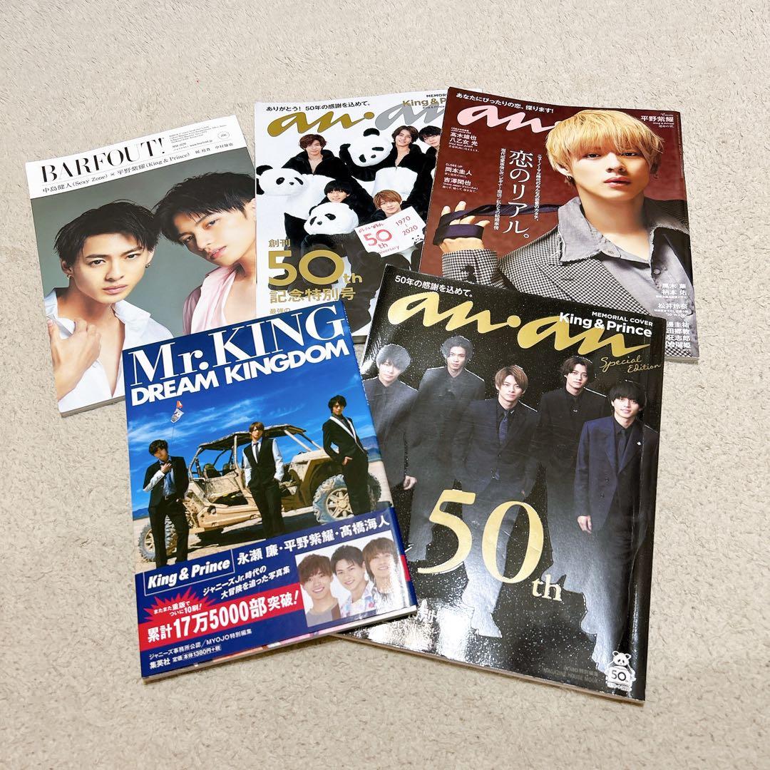 King & Prince CD・DVDまとめ売り【特典付き