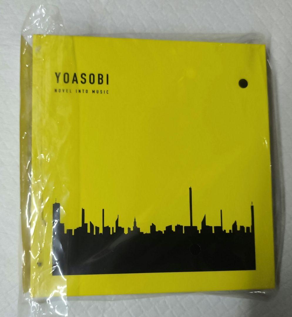YOASOBI アルバム 3冊セット