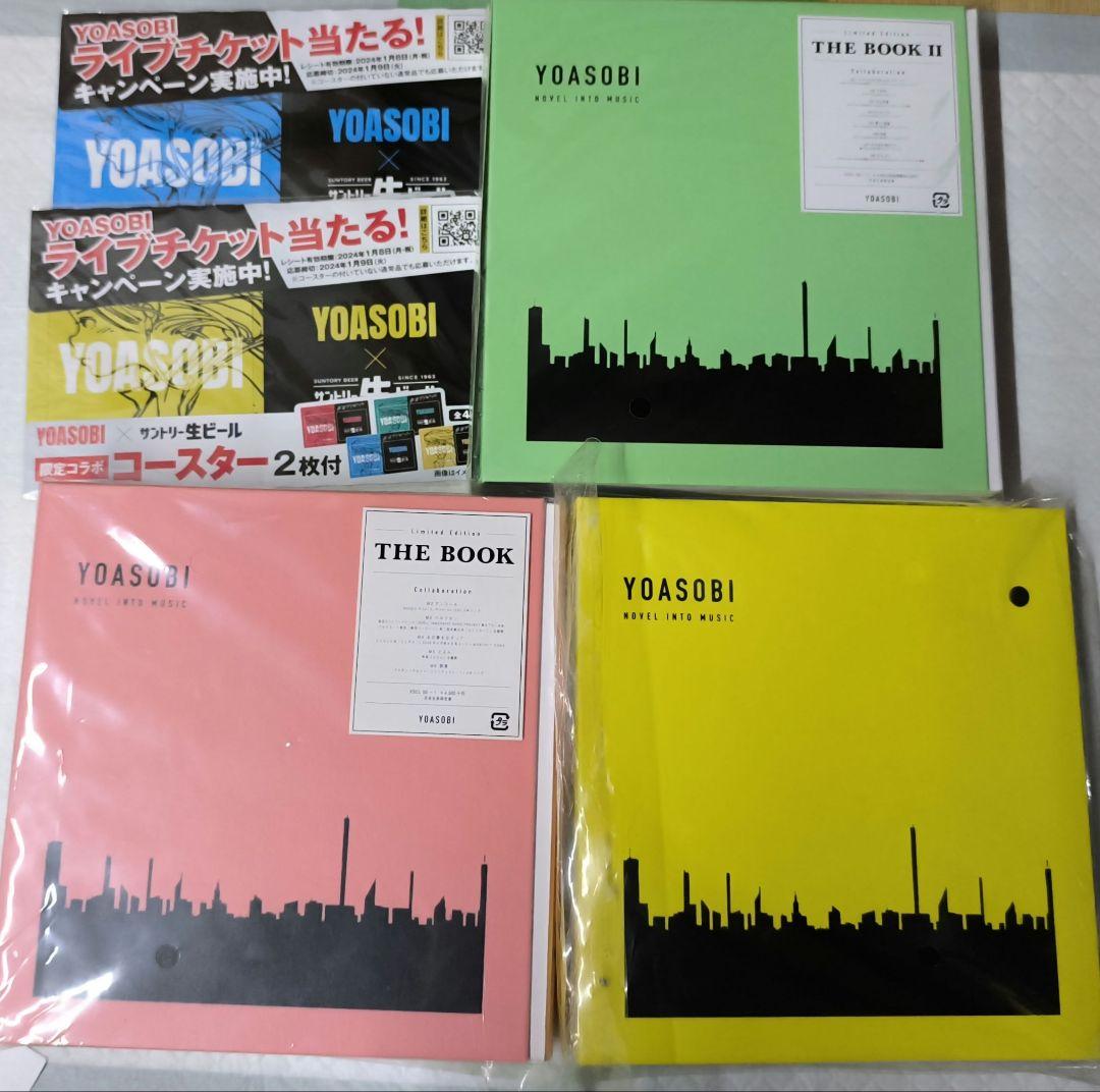 YOASOBI アルバム 3冊セット