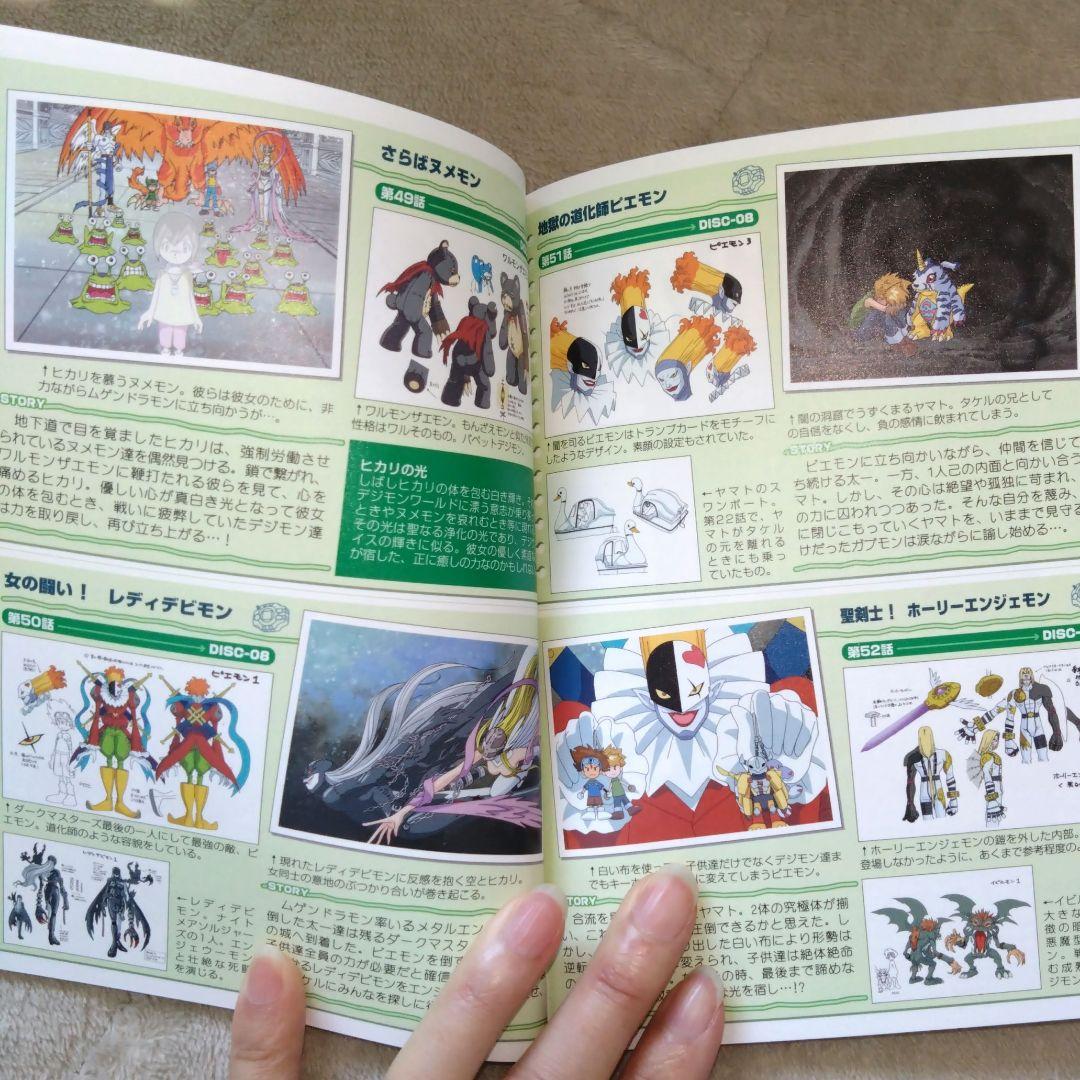 デジモンアドベンチャー 1999-2001 Blu-ray BOX〈18枚組〉