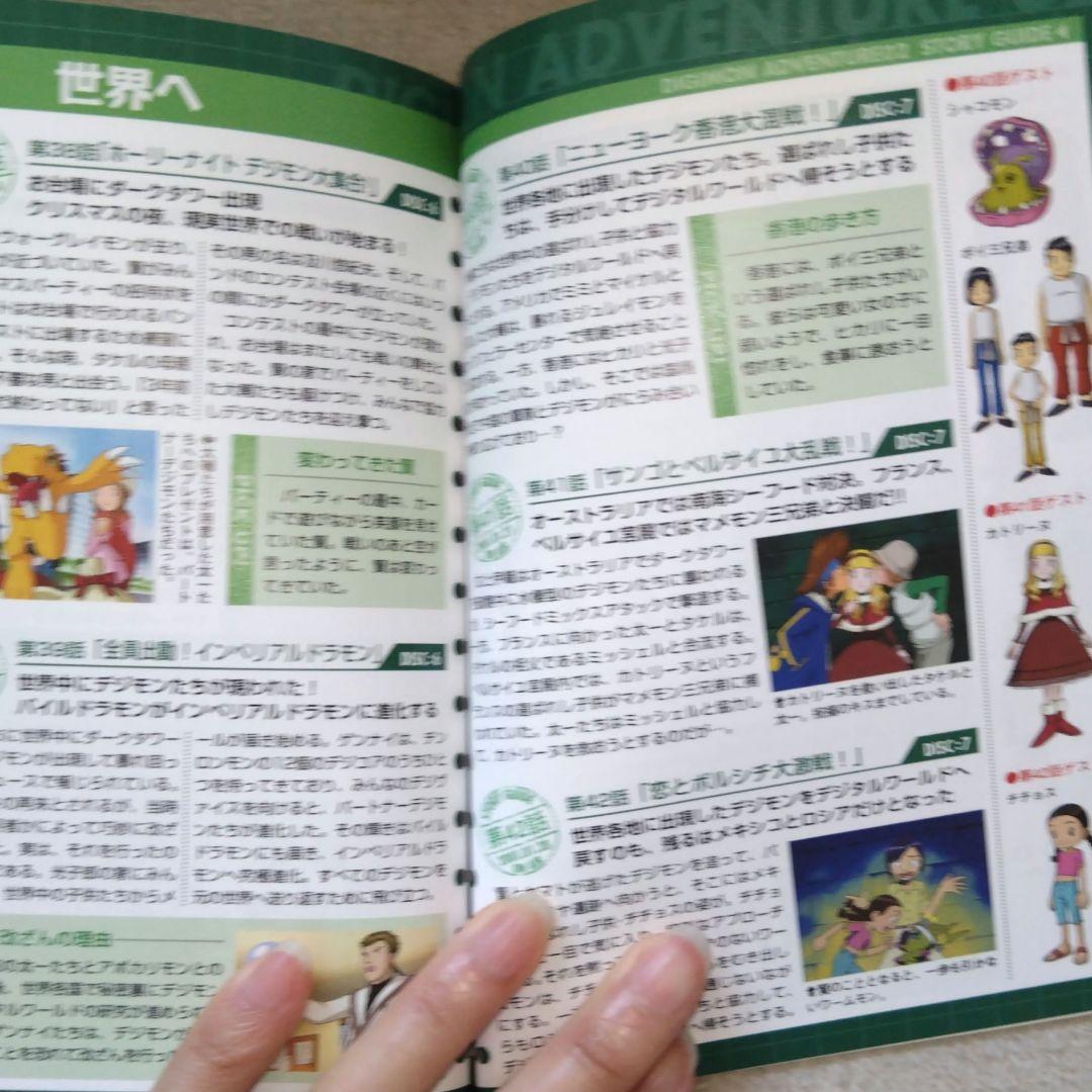 デジモンアドベンチャー 1999-2001 Blu-ray BOX〈18枚組〉