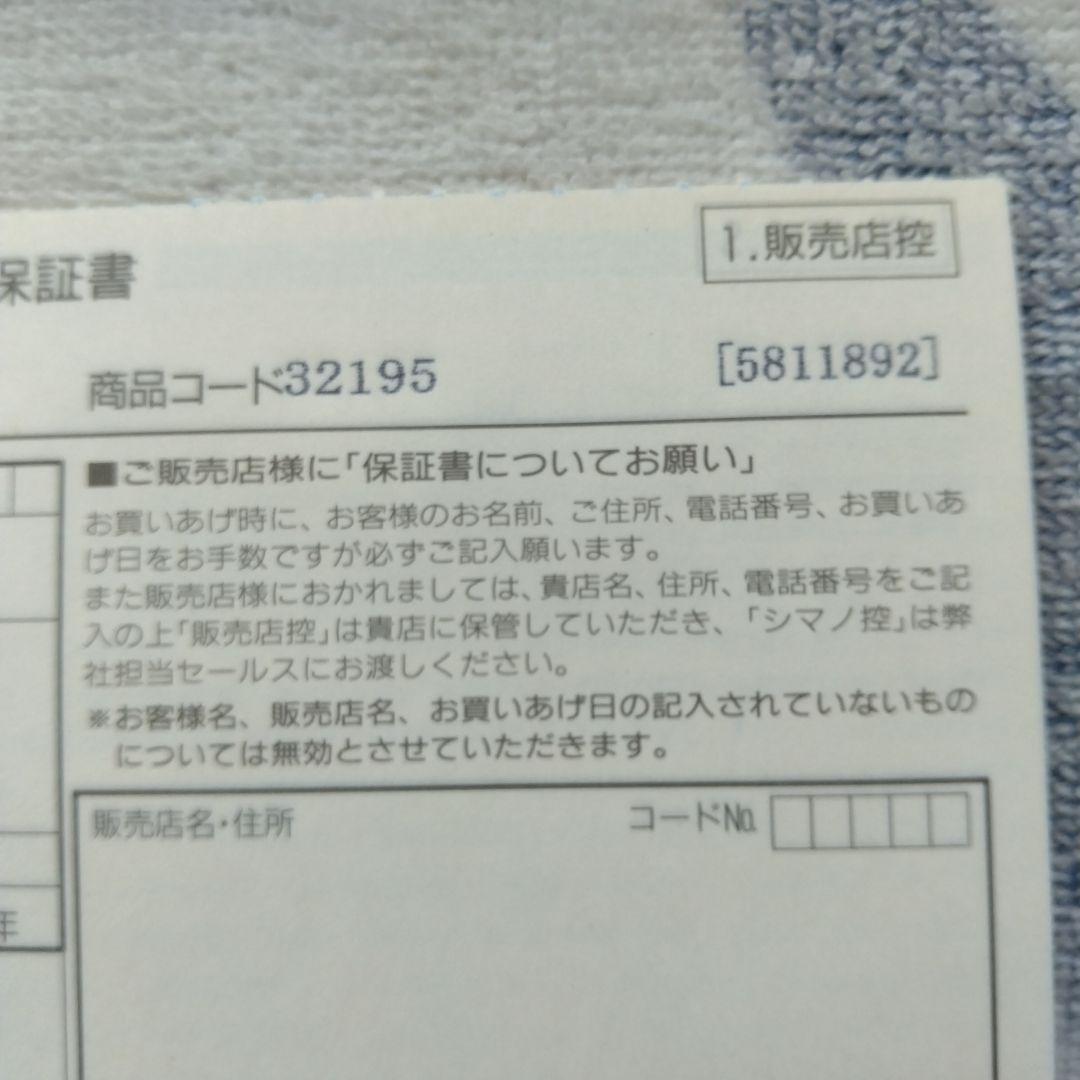 SHIMANO 渓流竿 収納ケース付き