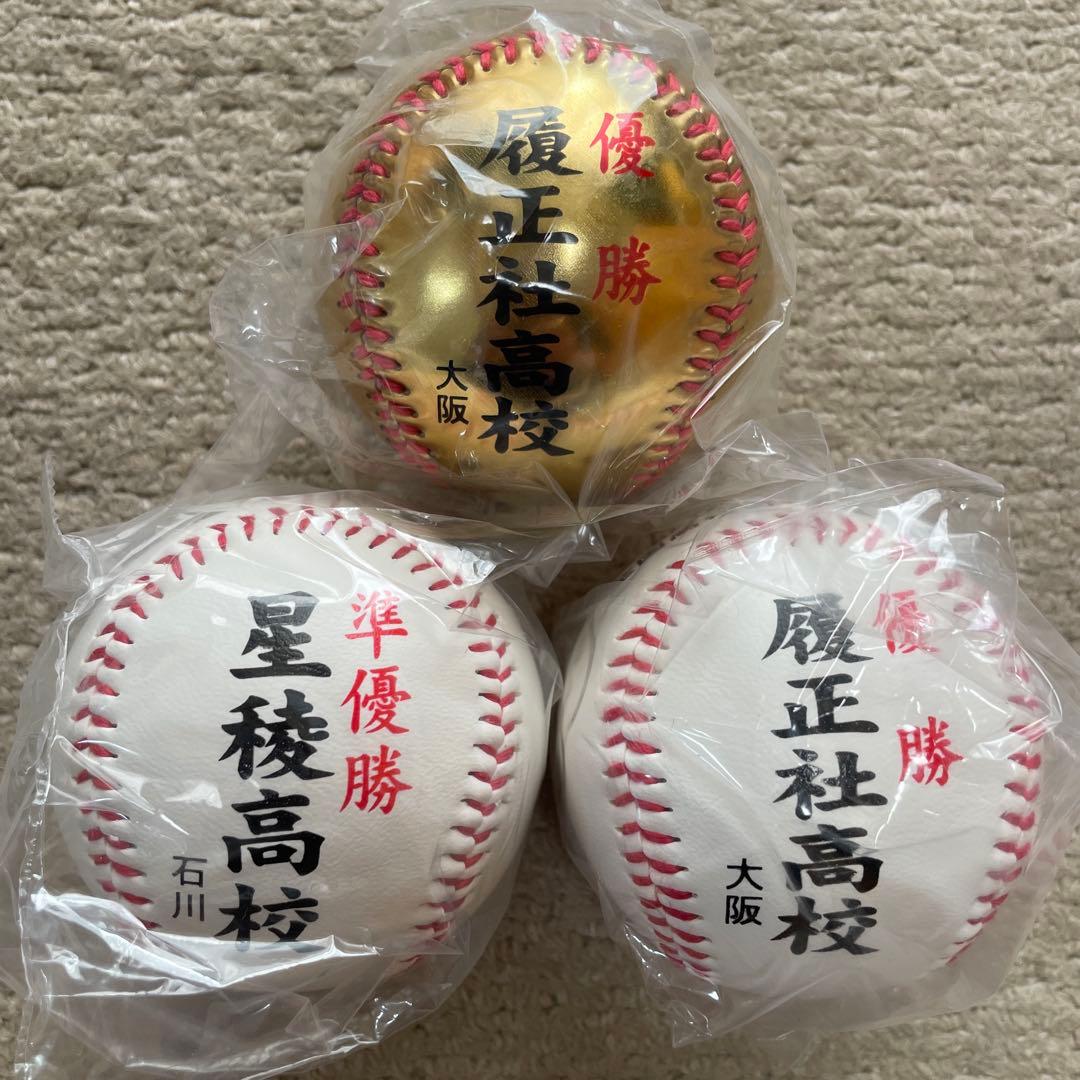 記念ボール　6球セット 智辯和歌山　智辯学園　履正社　星稜　大阪桐蔭　金足農業