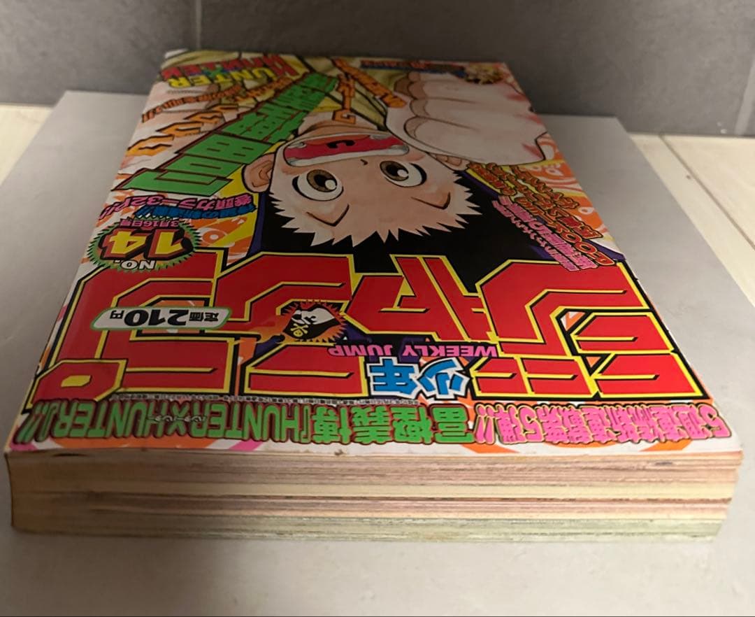 ⬛︎ 週刊少年ジャンプ 1998年14号 HUNTER×HUNTER 連載開始