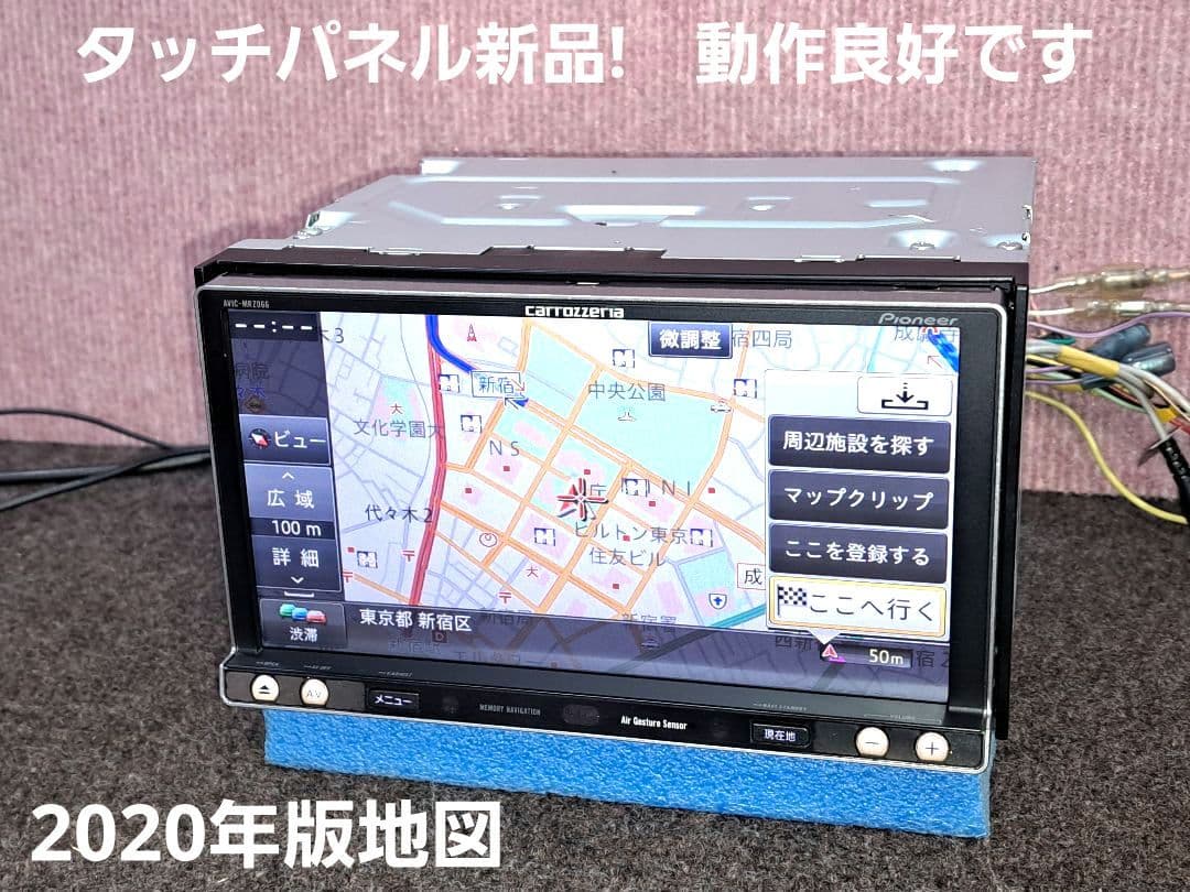 2020年地図・タッチ新品★カロッツェリア AVIC-MRZ066 ◆動作良好