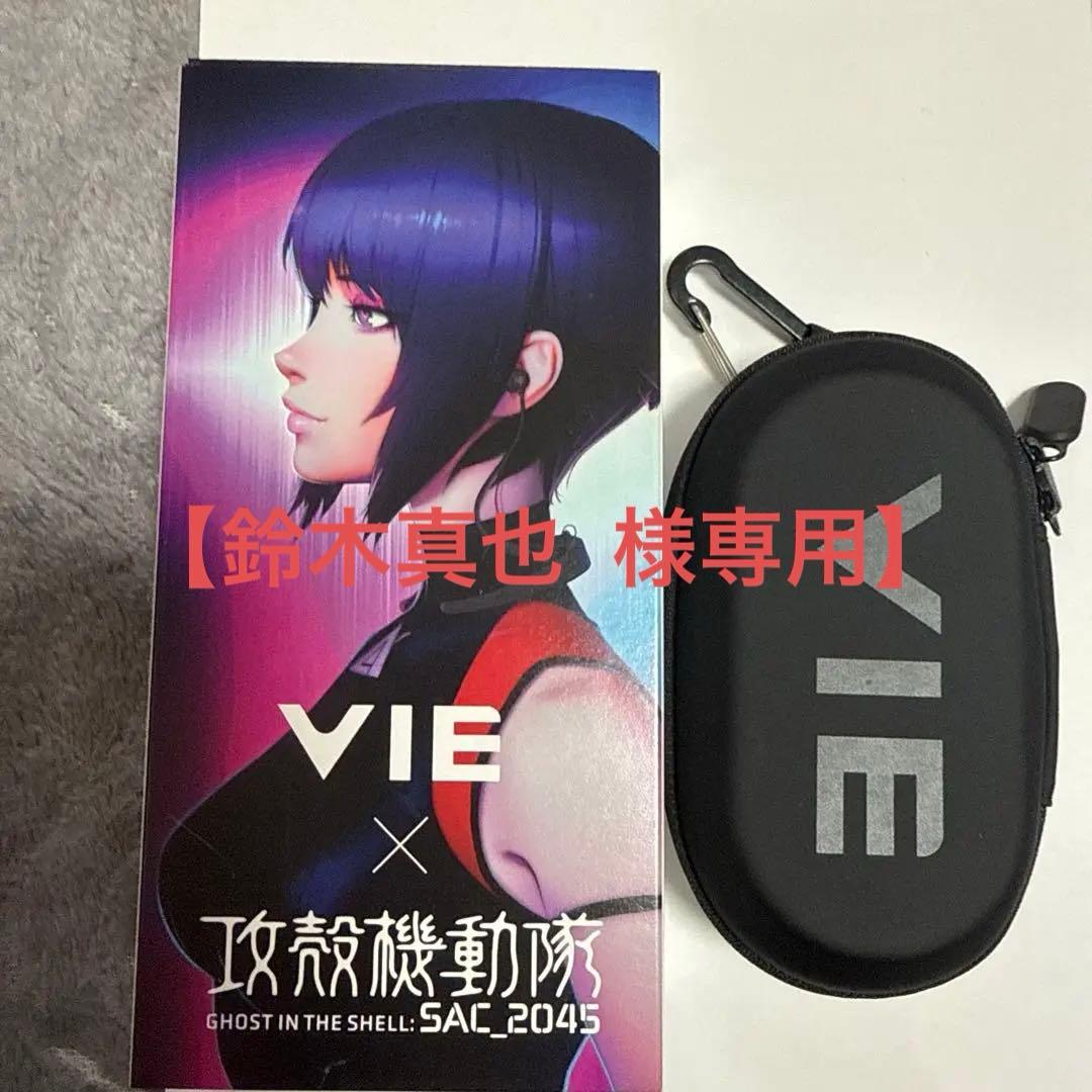 【鈴木真也 】VIE Z-Nero Earphone 攻殻機動隊 SAC