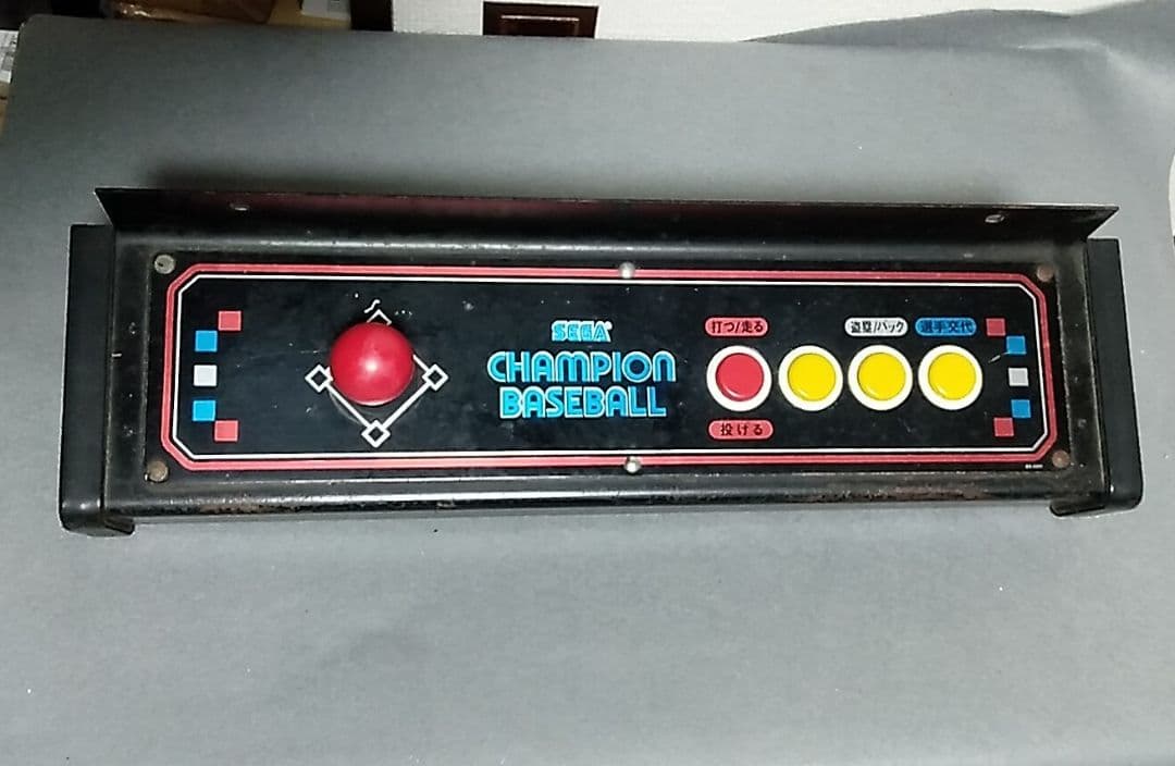 セガ(アルファ電子）　チャンピョンベースボール　コンパネ