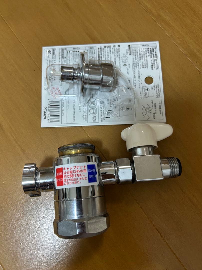 Panasonic 食洗機 分岐水栓　B98-AU4