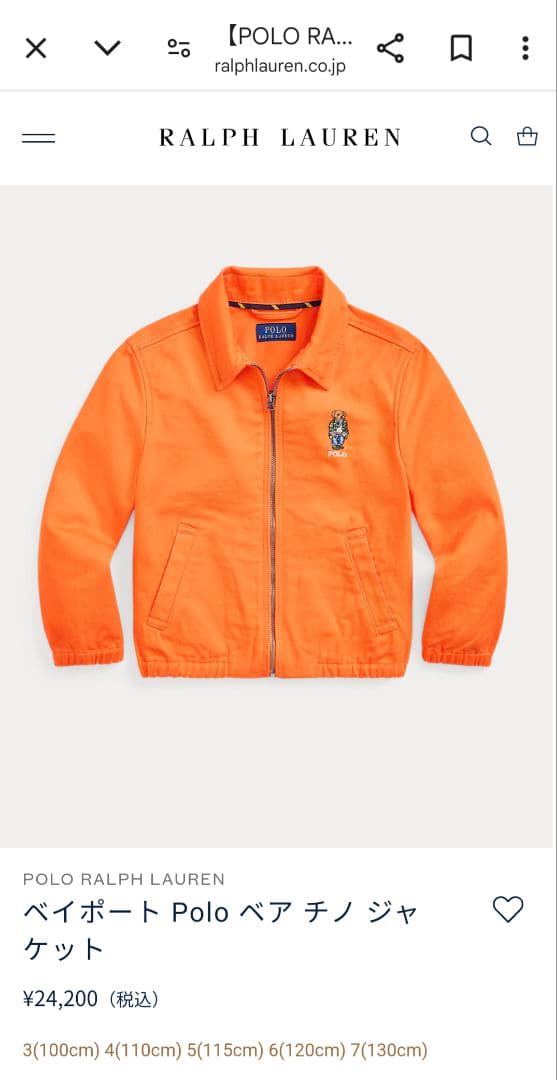 POLO RALPH LAUREN ベイポート Poloベア チノ ジャケット