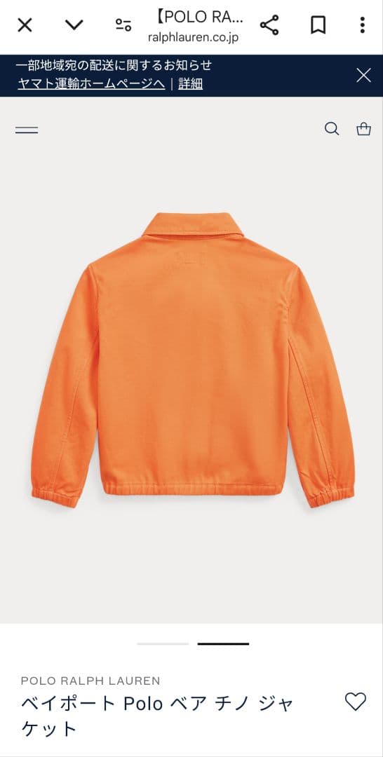 POLO RALPH LAUREN ベイポート Poloベア チノ ジャケット