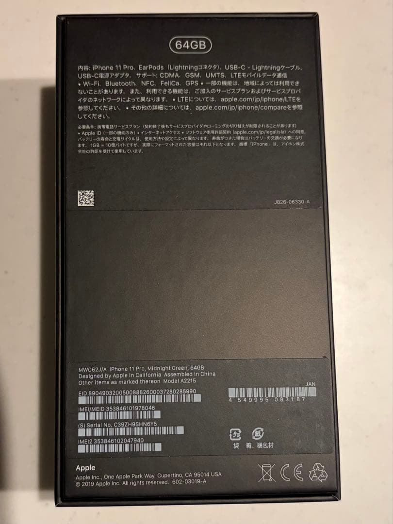 Apple iPhone 11 Pro 本体 ミッドナイトグリーン