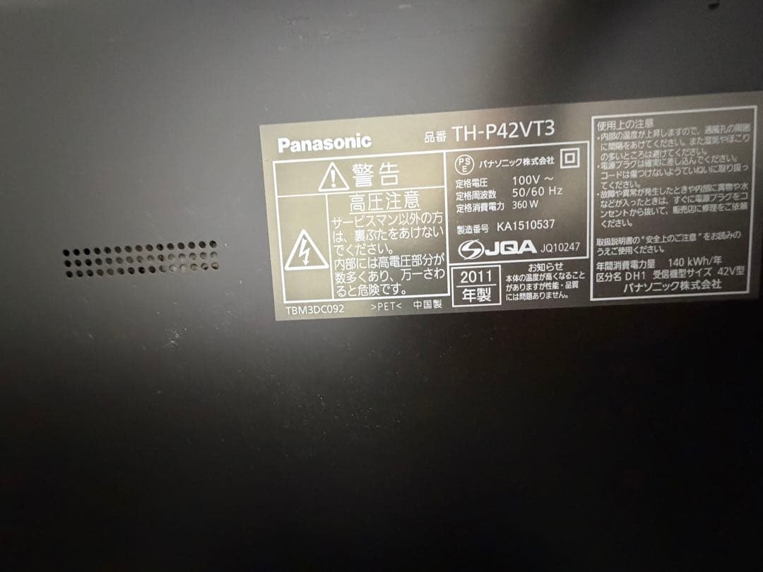 Panasonic TH-P42VT3 テレビ 2011年製 firetv付き