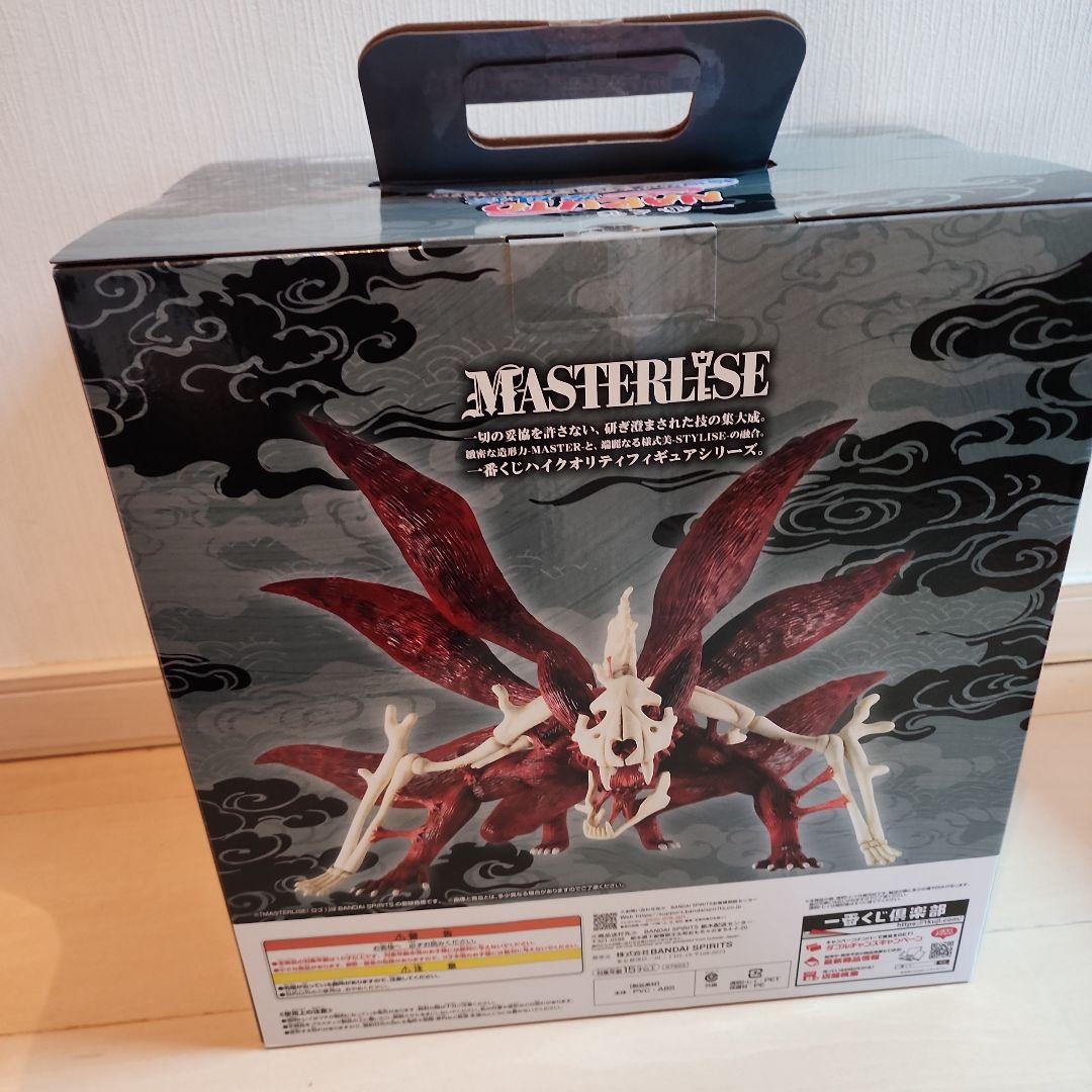 NARUTO ラストワン賞 一番くじ 輪廻の嘆き 九尾 ナルト