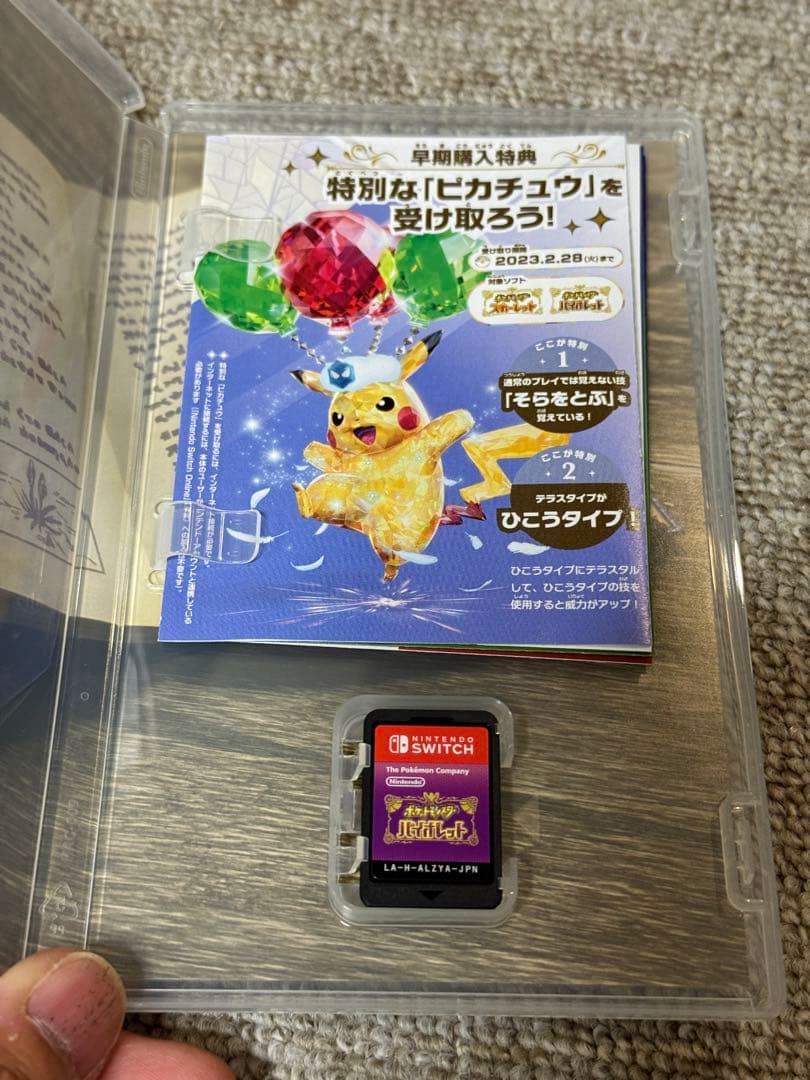 ポケットモンスター スカーレット・バイオレット・シャイニングパール 3本セット