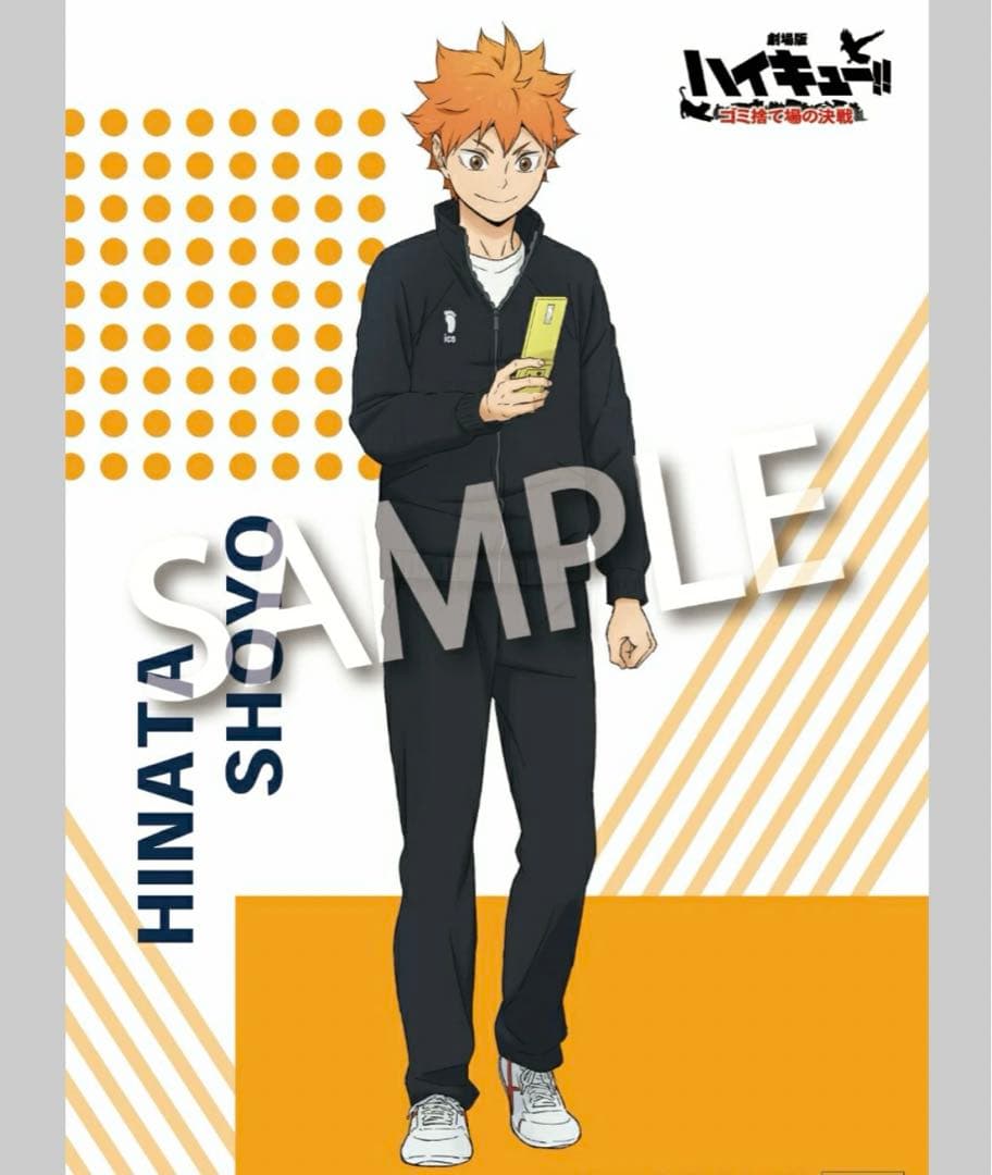 『劇場版ハイキュー!! ゴミ捨て場の決戦』 豪華版　DVD 楽天特典付き