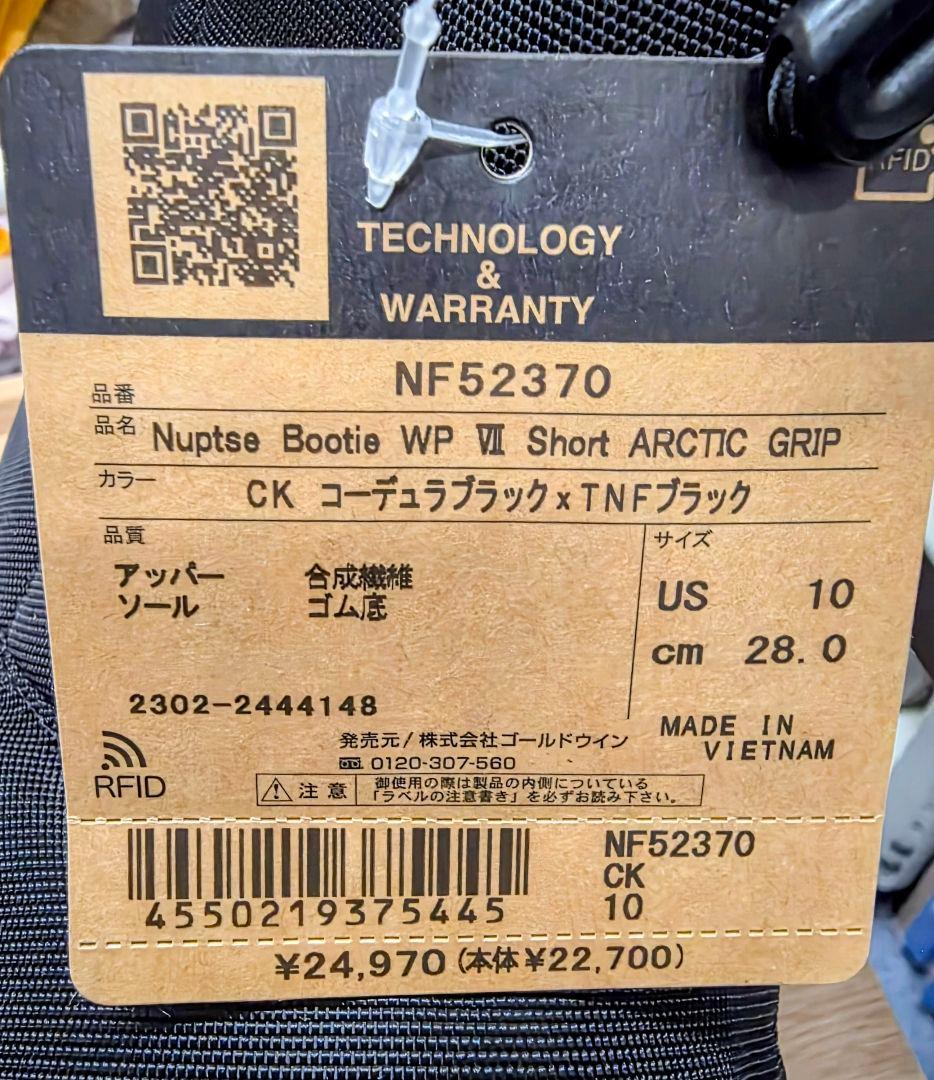 靴 The North Face Nuptse Bootie WP VII