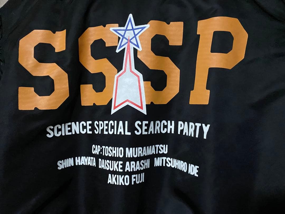 【入手困難】【激レア】ウルトラマンシリーズ×ALPHA MA-1 科学特捜隊