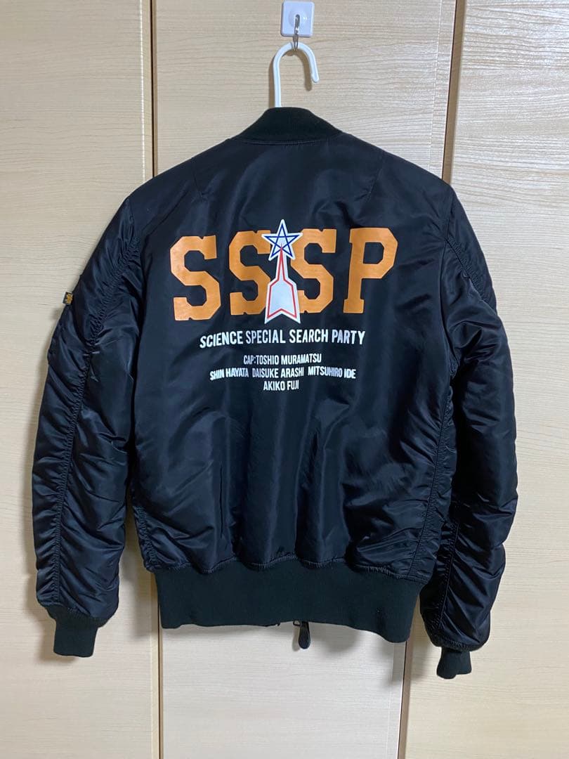 【入手困難】【激レア】ウルトラマンシリーズ×ALPHA MA-1 科学特捜隊