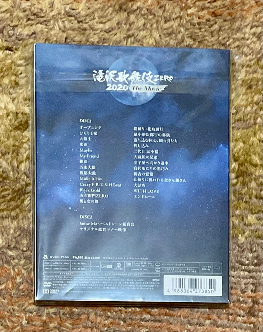 滝沢歌舞伎ZERO 初回仕様通常版 DVD2枚組