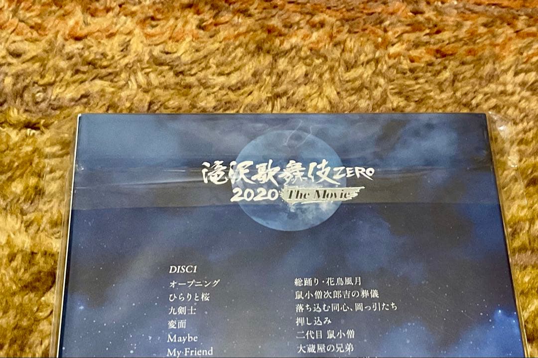 滝沢歌舞伎ZERO 初回仕様通常版 DVD2枚組