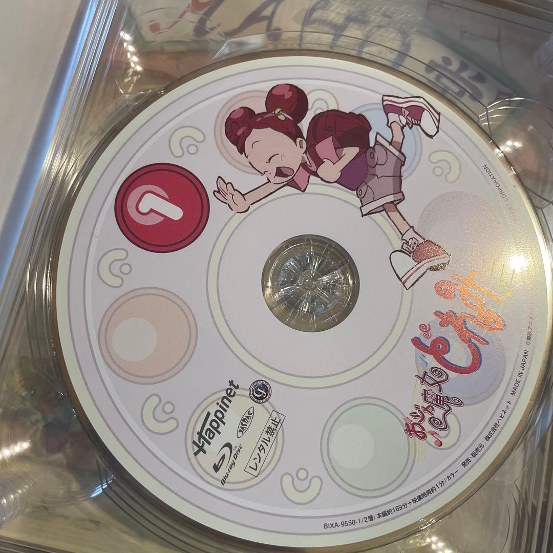 おジャ魔女どれみ Blu-ray BOX〈8枚組〉　プロフ必読