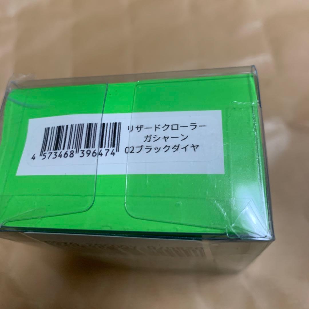 シグナル　リザードクローラー ガシャーン　ブラックダイヤモンド　新品