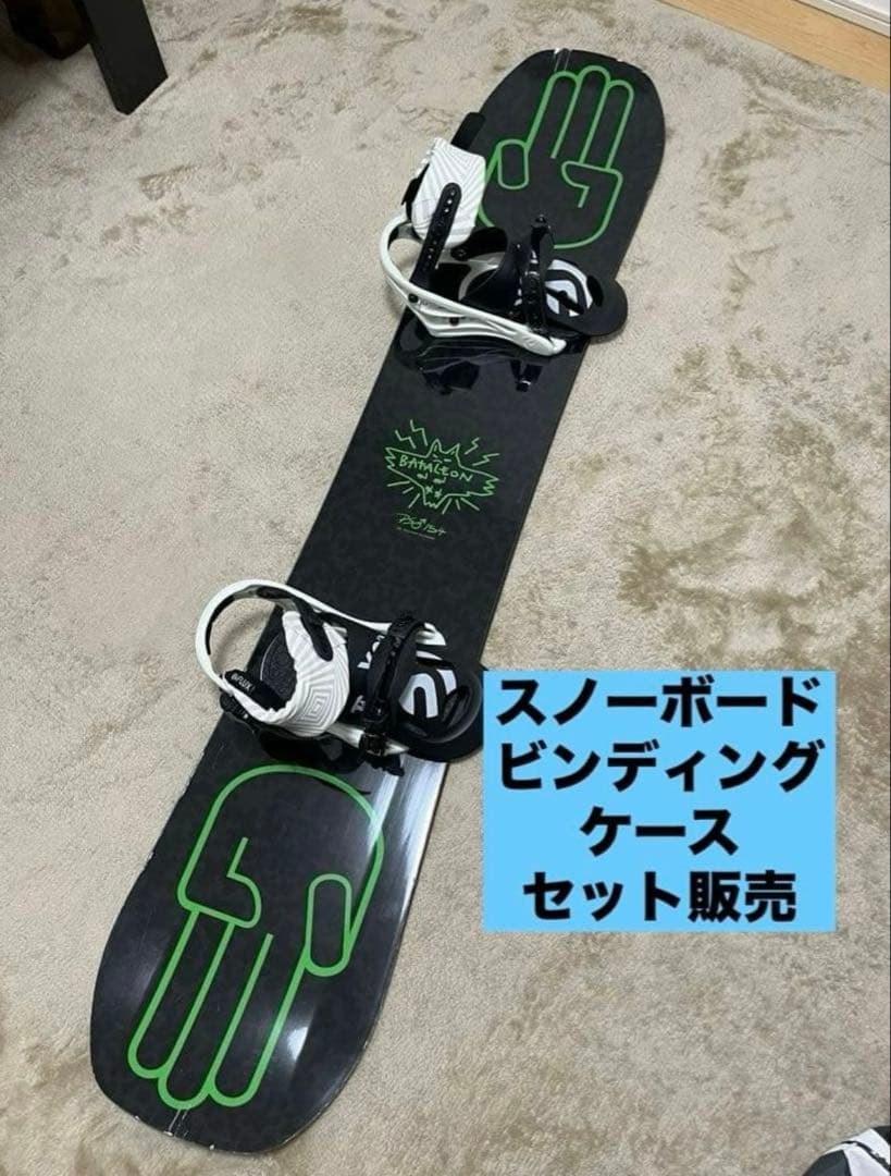 BATALEON スノーボード FLUX PR ビンディング ケース付き セット