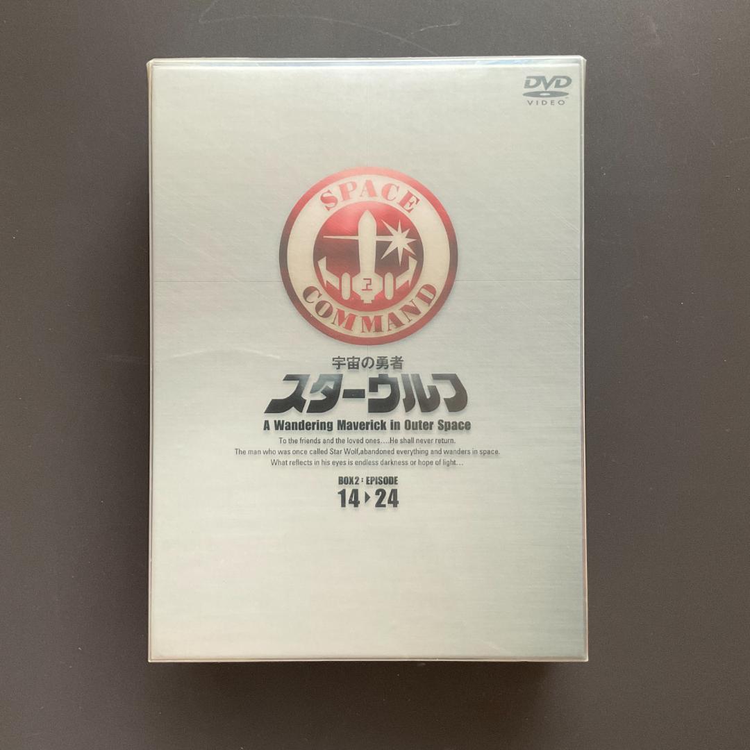 534　スターウルフ DVD-BOX2　初回版
