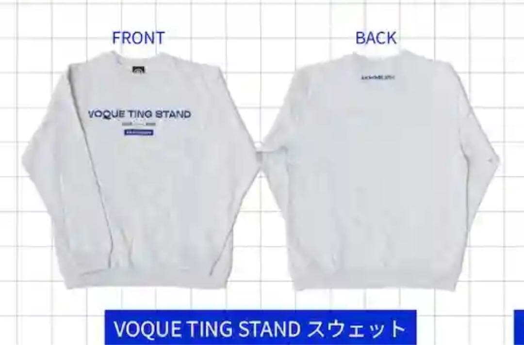 RADWIMPS 特別展 コラージュ スウェット Mサイズ