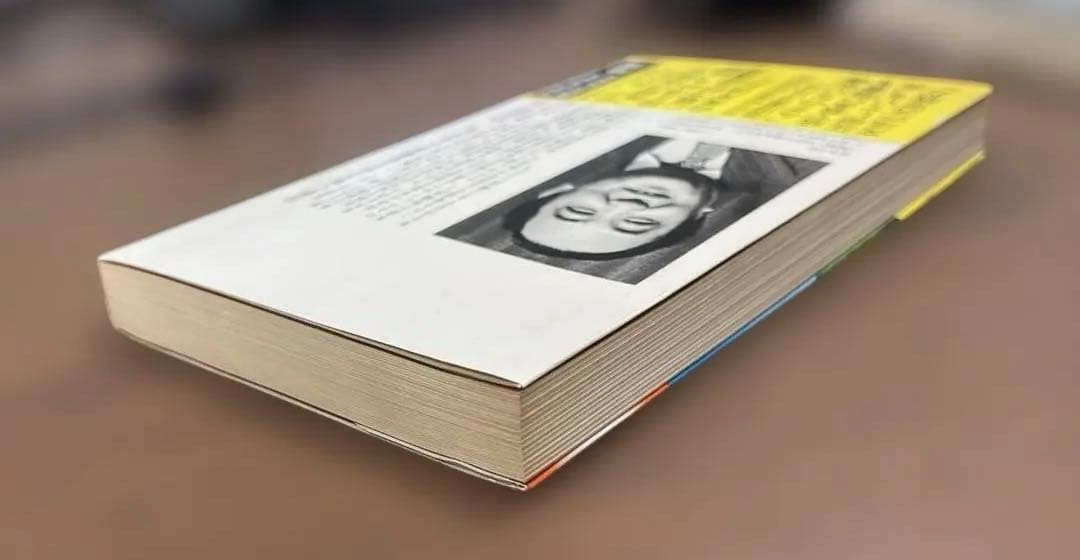 【初版本•超レア】奇跡の英文法 （長崎玄弥著）祥伝社ＮＯＮ　BOOK