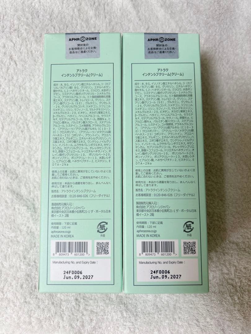 アトラククリーム