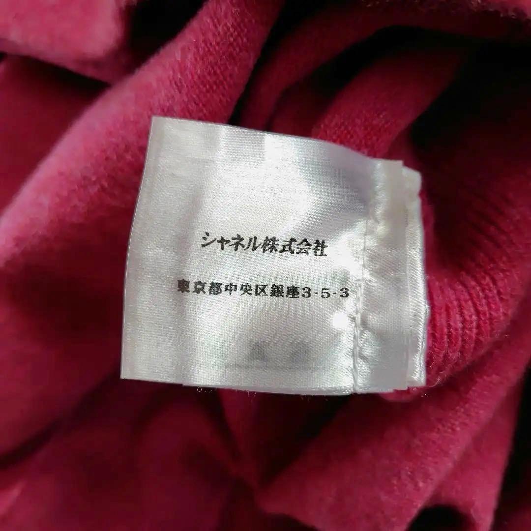 最終SALE シャネル　ニットワンピース　チュニック