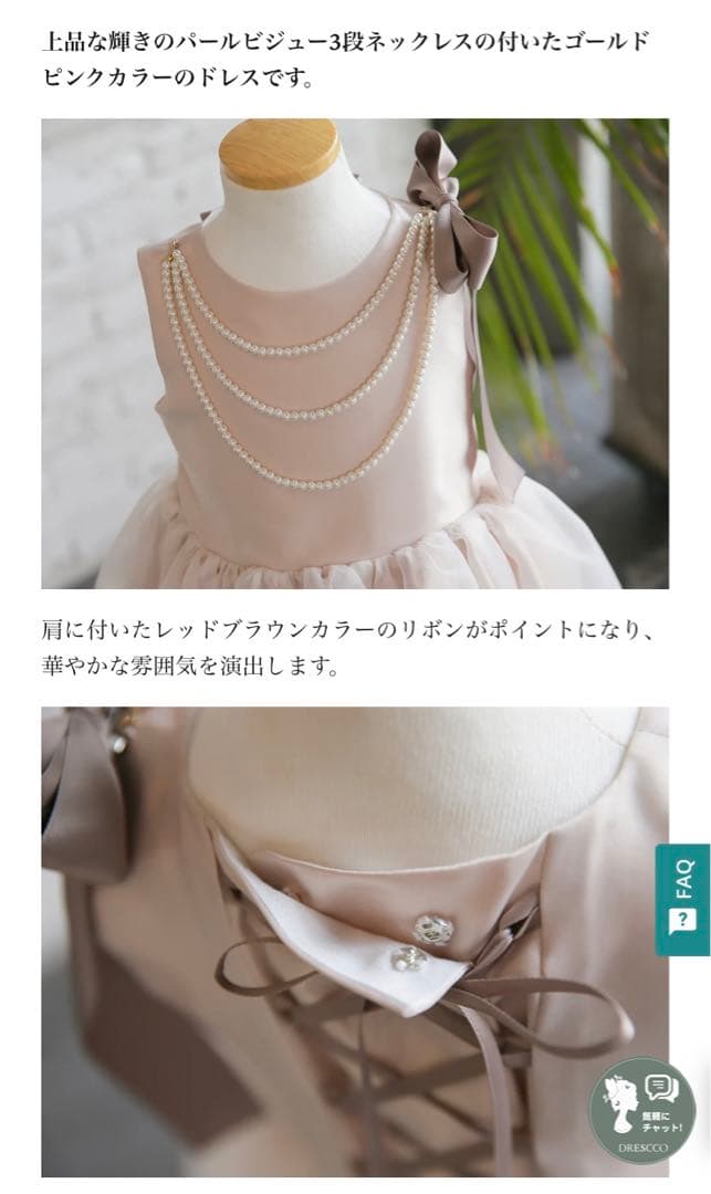 【DRESCCO】ヘラ ゴールドピンクドレス