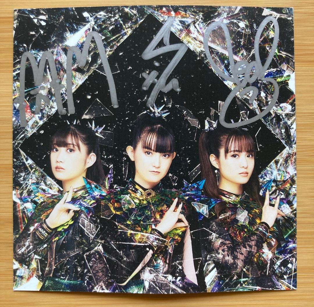 BABYL L FORTH サイン入り