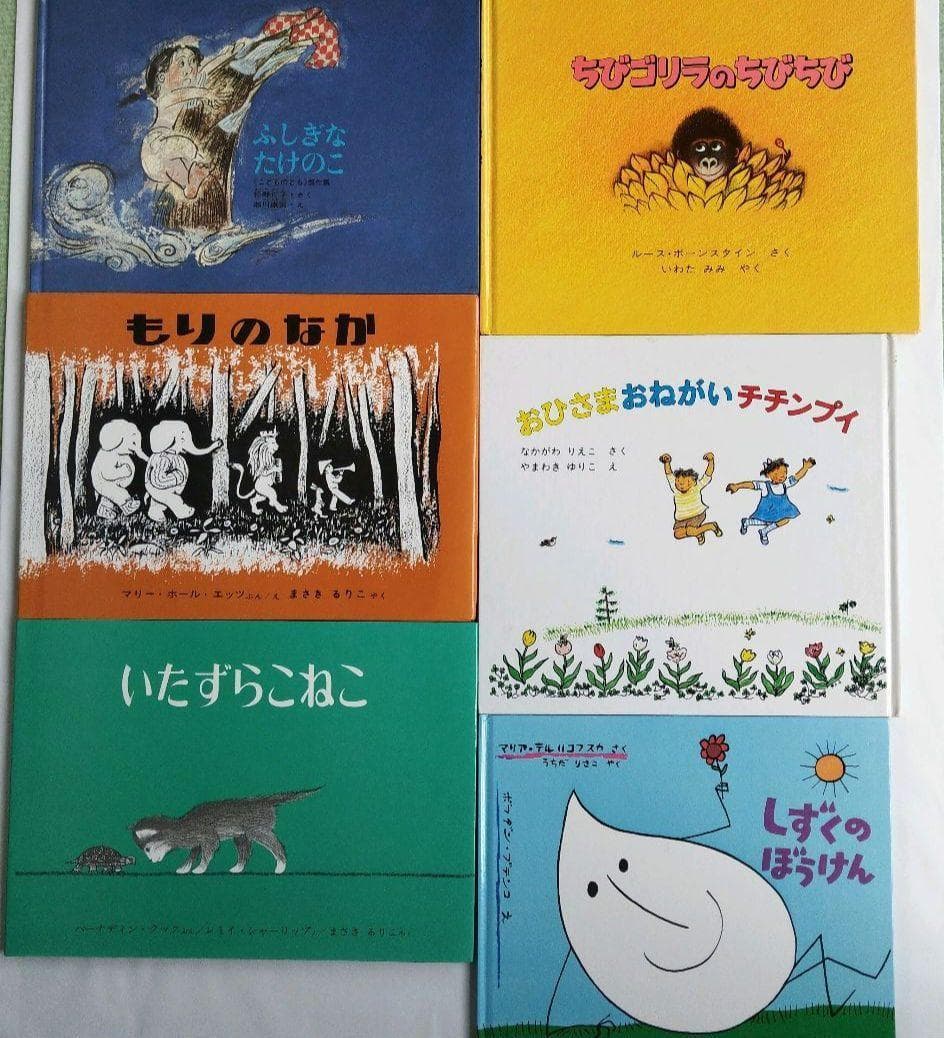 絵本４５冊【くもん推薦図書42冊含む】福音館書店　まとめ売り