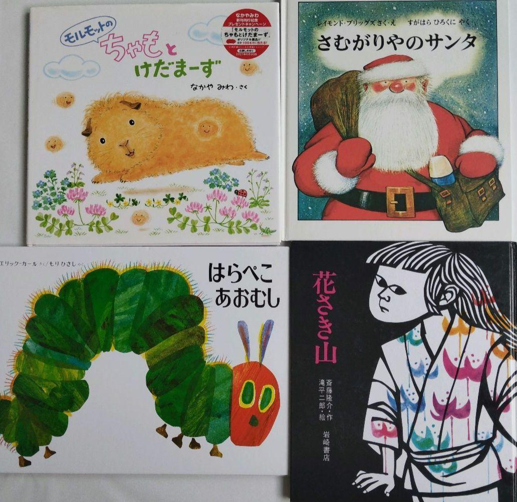 絵本４５冊【くもん推薦図書42冊含む】福音館書店　まとめ売り