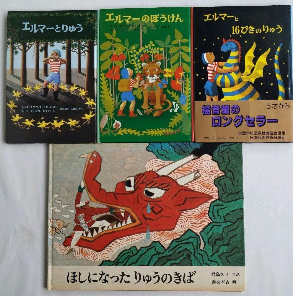 絵本４５冊【くもん推薦図書42冊含む】福音館書店　まとめ売り