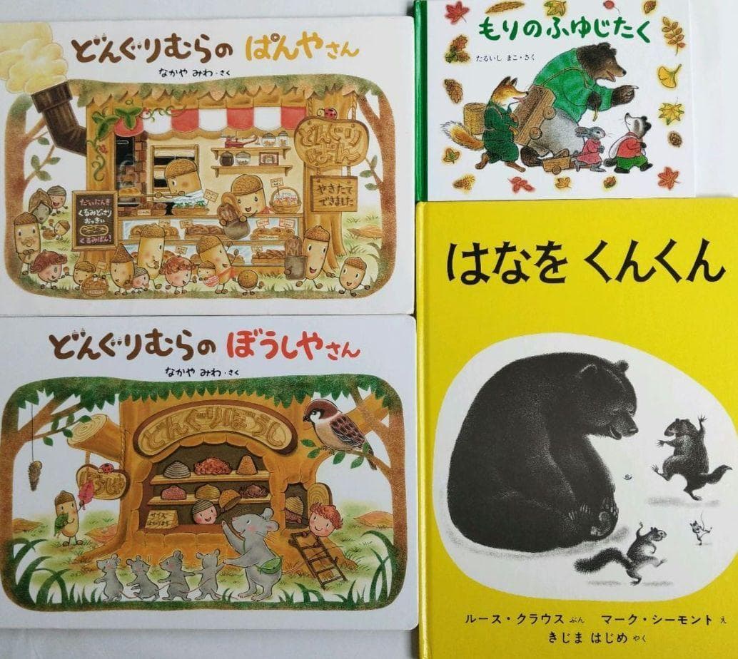 絵本４５冊【くもん推薦図書42冊含む】福音館書店　まとめ売り