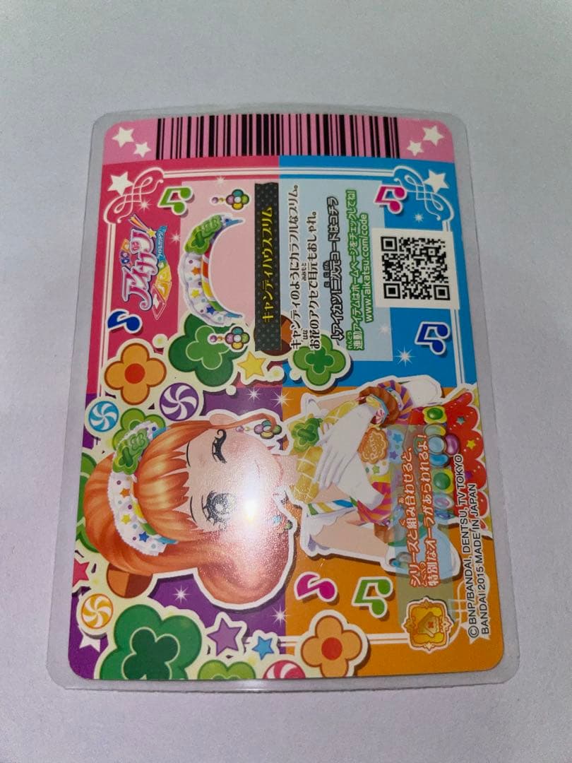 アイカツ 栗栖ここね キャンディハウスコーデ4枚セット