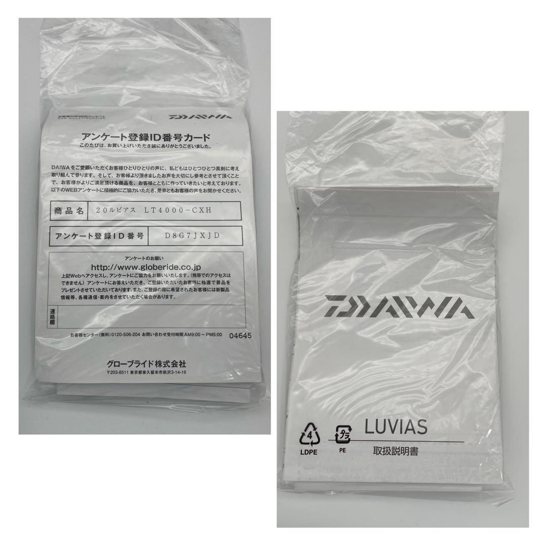 美品 DAIWA ダイワ 20ルビアス LT4000-CXH スピニングリール
