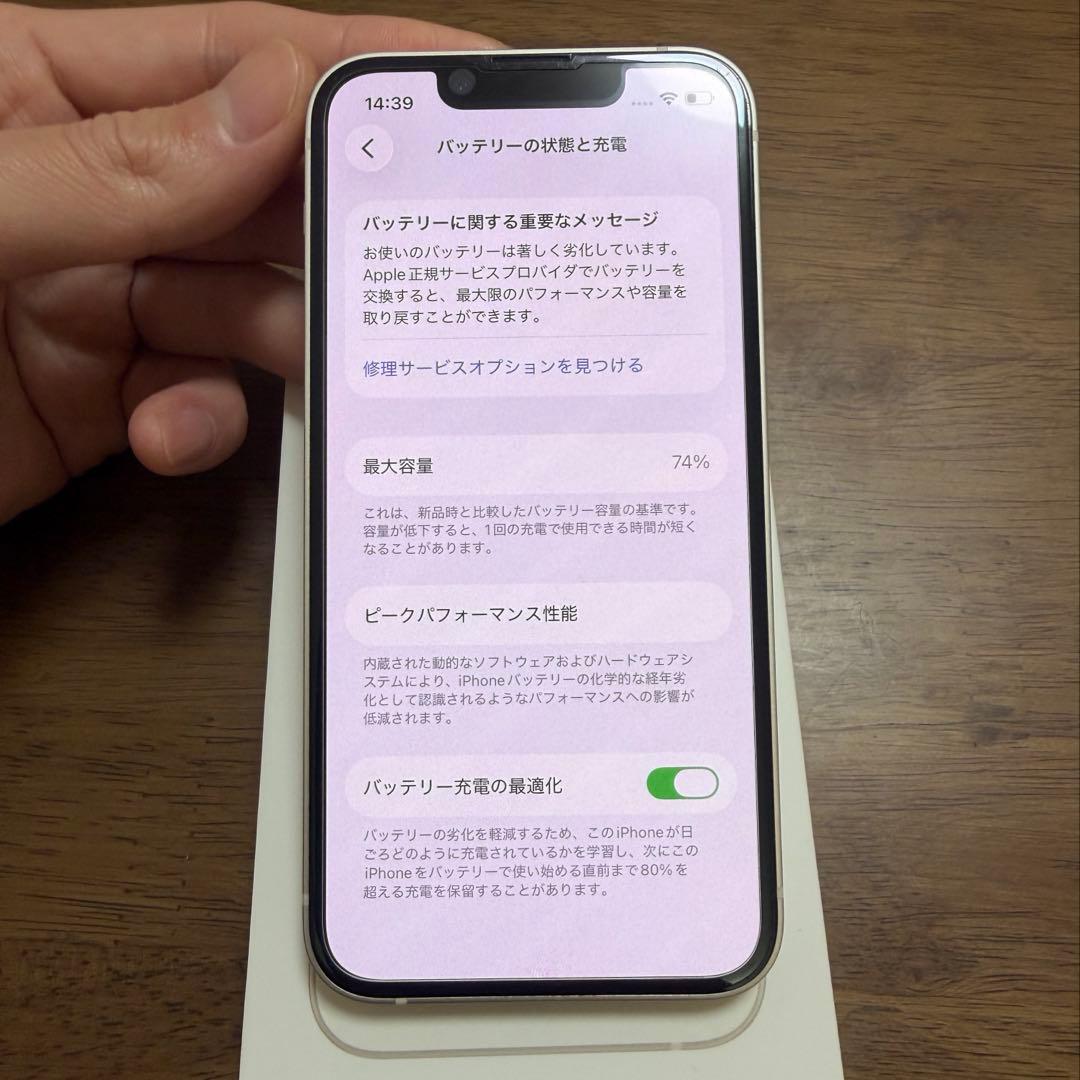 【ぴーすけさん専用】iPhone 13 mini 128GB SIMフリー