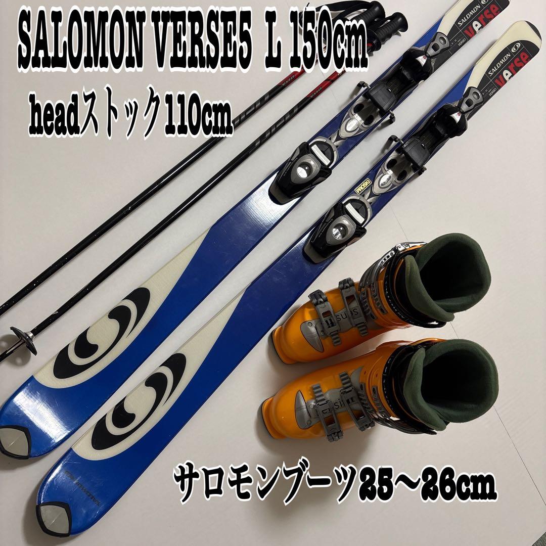 サロモン板150 cm ブーツ　　スキー　セット　ストック　head 110cm