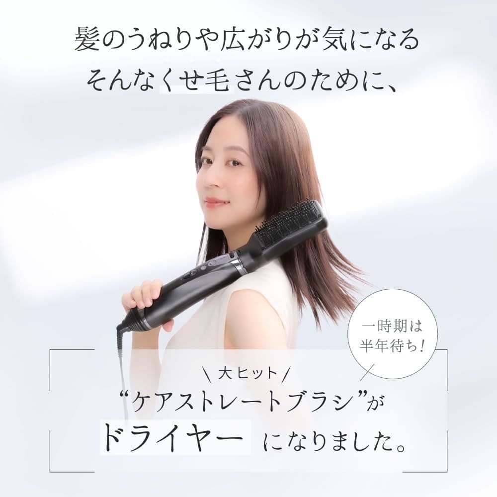 【新品未使用】ストレーニア ケアストレートブラシ ドライヤー くせ毛