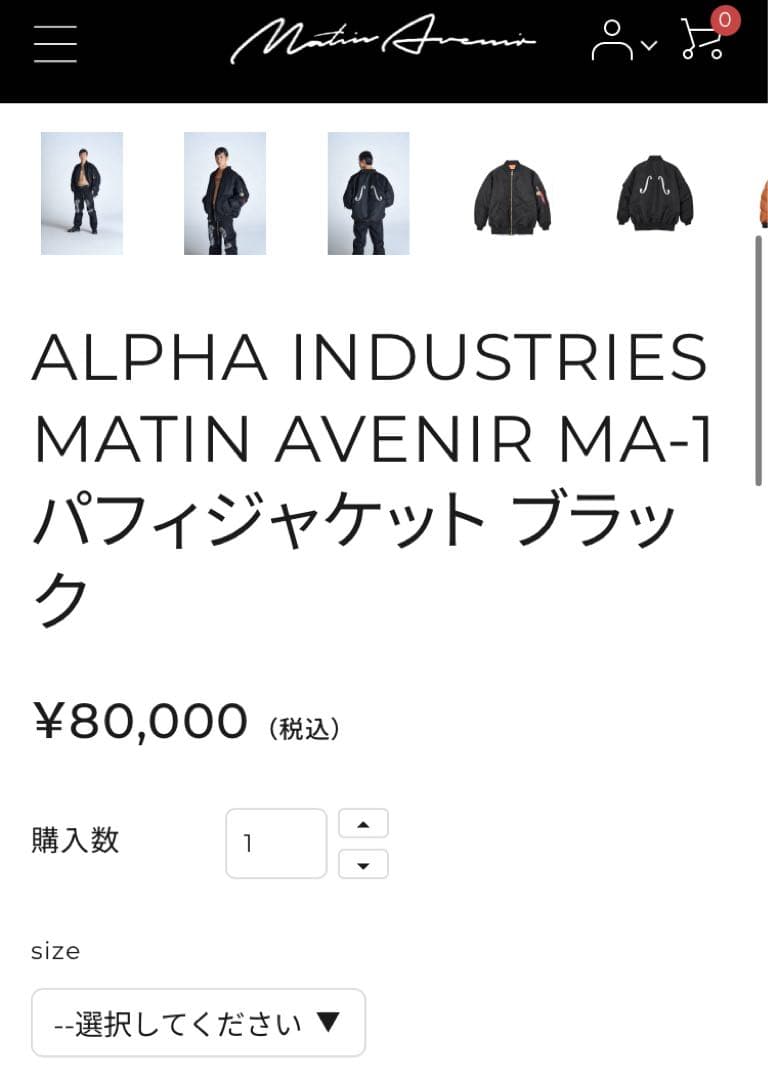 新品未開封‼️【MATIN AVENIR】MA-1 パフィジャケットブラック