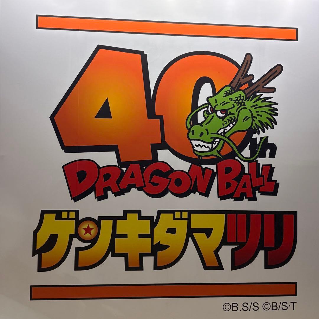 【新品未開封／会場購入】SMSP 孫悟空 身勝手の極意 ゲンキダマツリ Ver