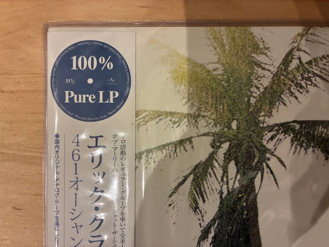 ERIC CLAPTON / 461 OCEAN LPレコード 高音質盤