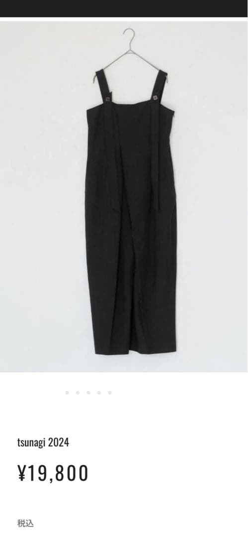 UNLiENS アンリアン　 tsunagi 2024 ブラックサロペット