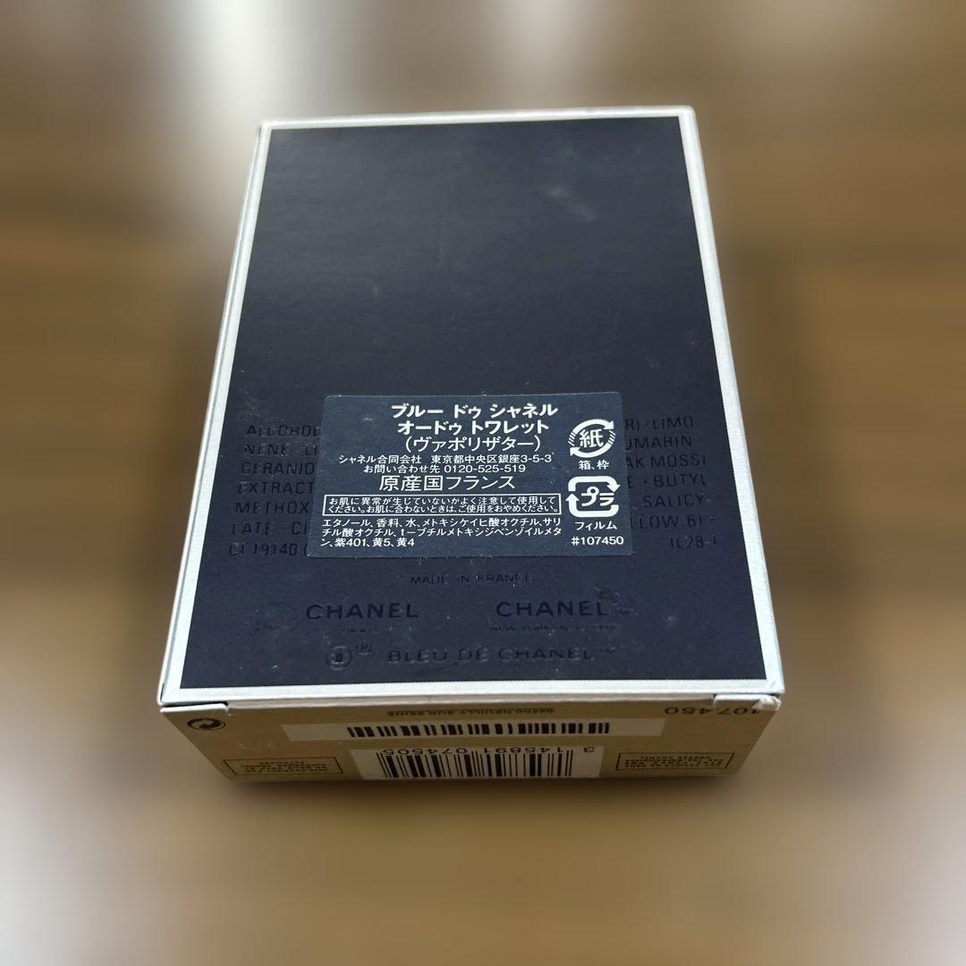シャネル　ブルードゥシャネルオードゥトワレット50ml ヴァポリザター
