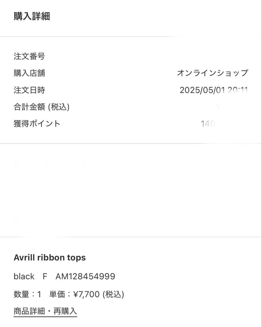 ANDMARY Avrill ribbon tops　BLACK