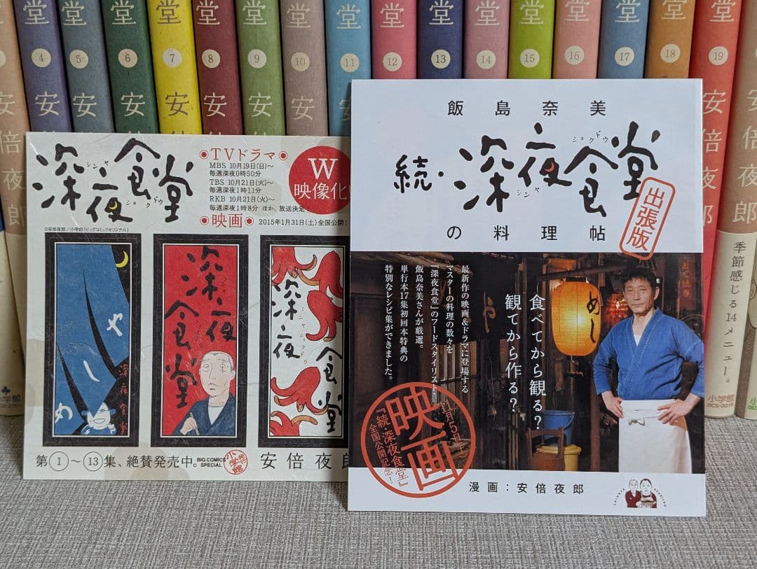 深夜食堂　 全29冊セット